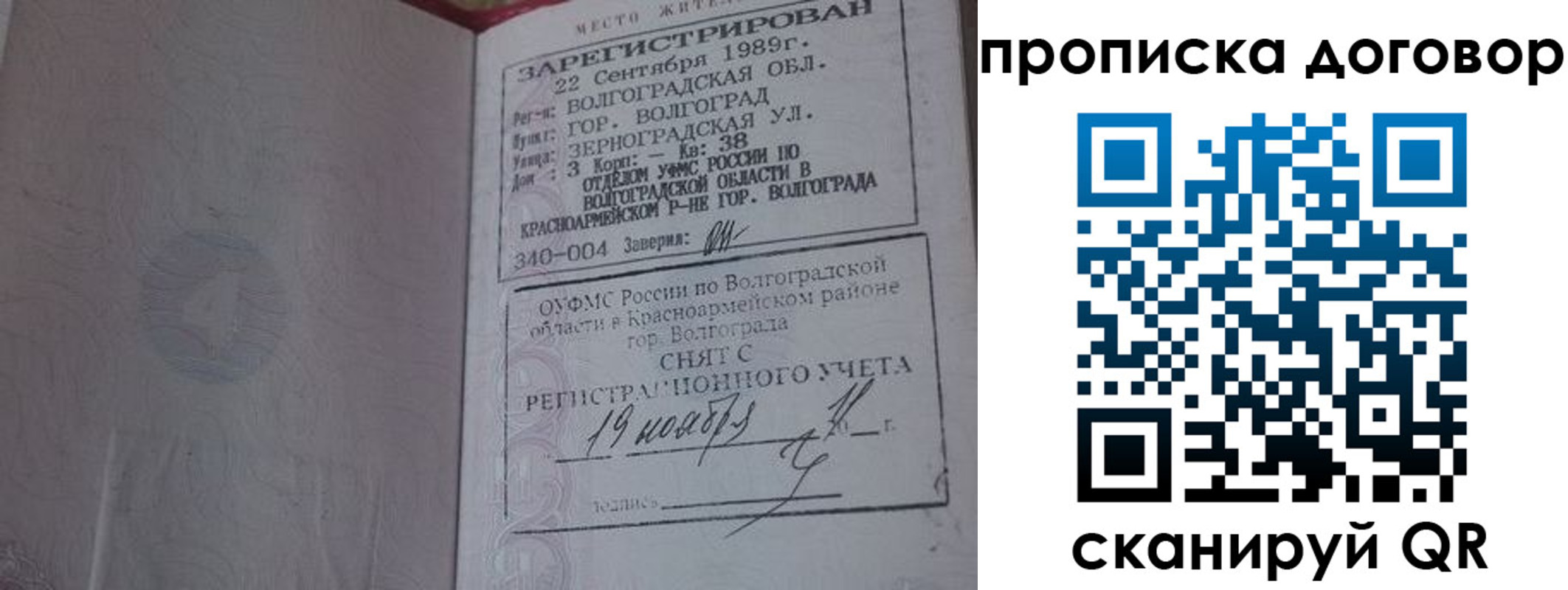 прописка в Карталах