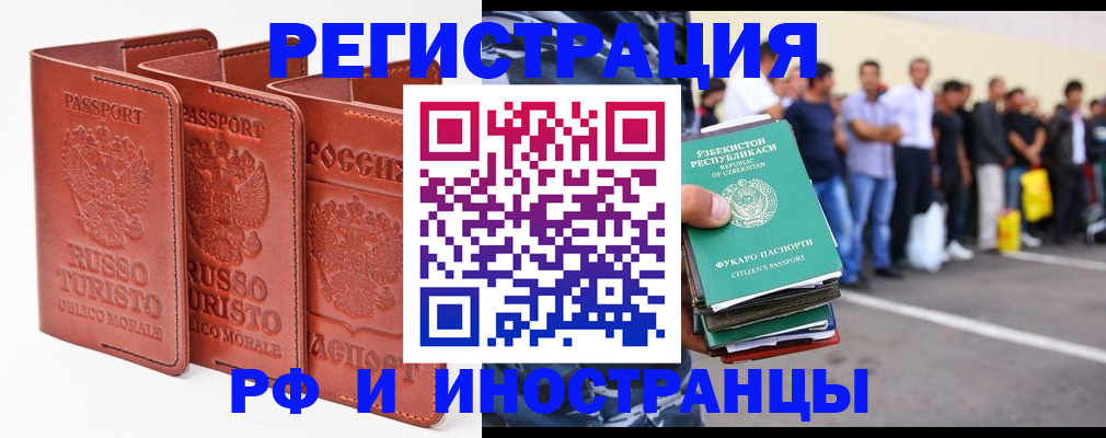 временная регистрация госуслуги в Карталах