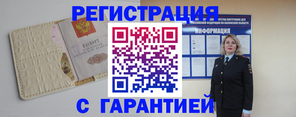 временная регистрация для школы в Карталах