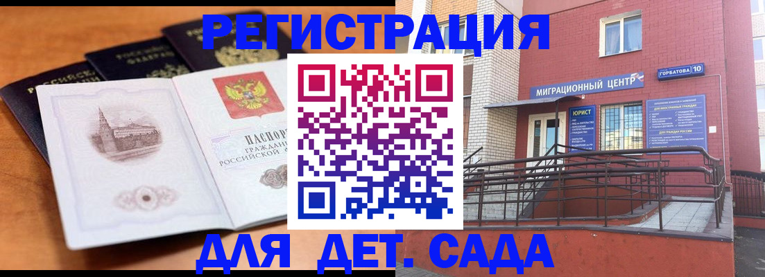 прописка гарантия в Карталах